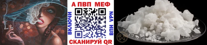 Купить где  Юрга  Alpha-PVP Соль 