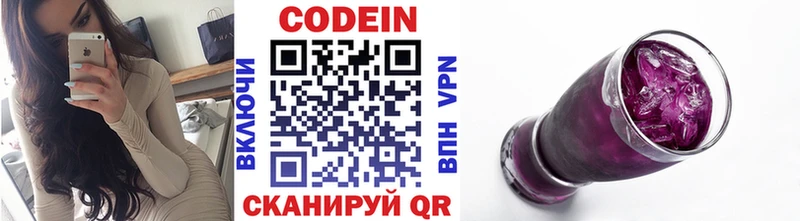 Купить  Юрга  Codein Purple Drank 