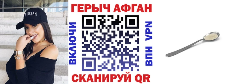 Героин белый  Купить закладки  Юрга 