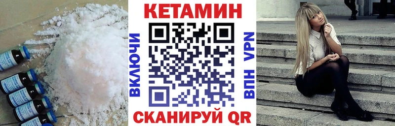 Купить Юрга Кетамин VHQ