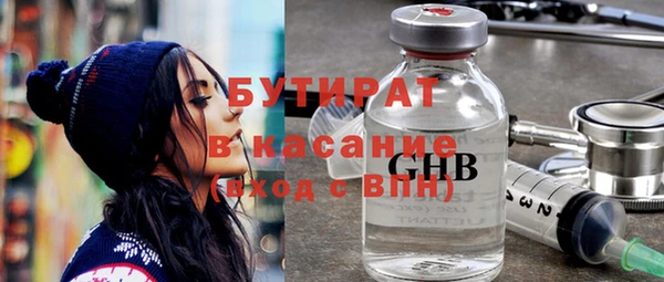 бутират Верхний Тагил