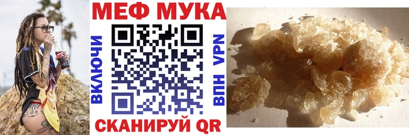 МЕФ мяу мяу  Купить закладки  Юрга 
